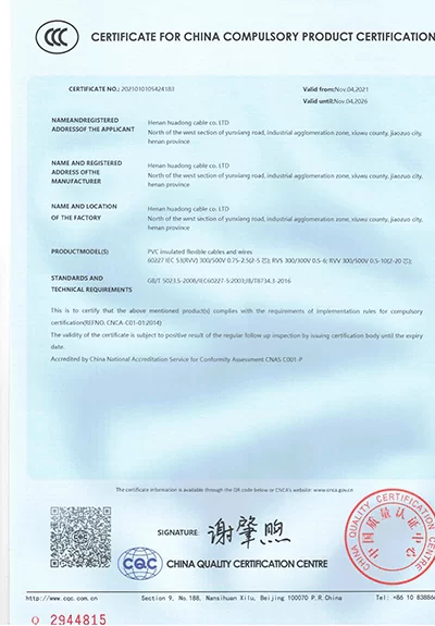 Huadong Cable CCC Certificate 